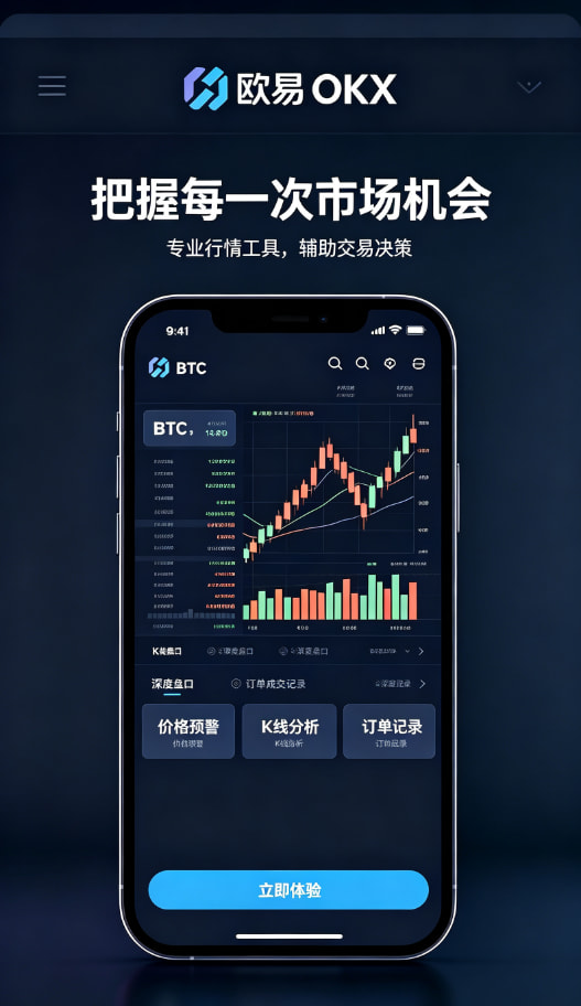 欧交易所APP官方下载专业行情工具